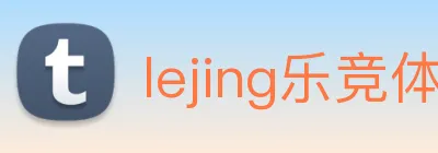 lejing乐竞体育 Logo